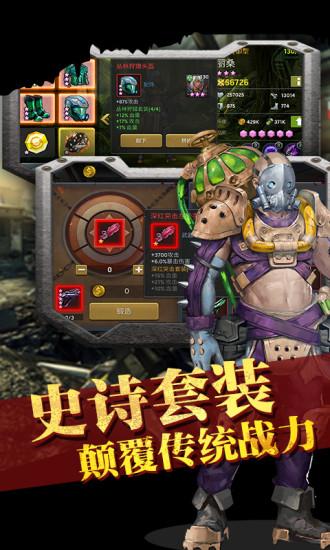 末世军团安卓版截图2