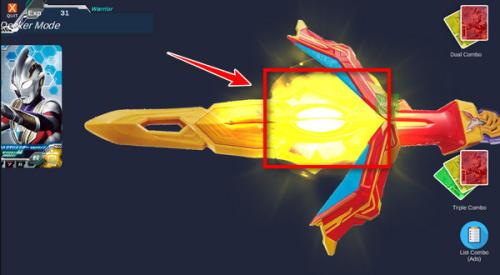 德凯奥特曼双重剑模拟器8