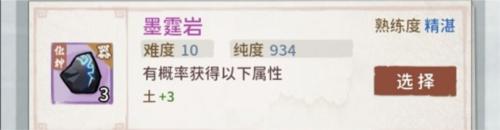 我的门派百度版怎么炼器图片1