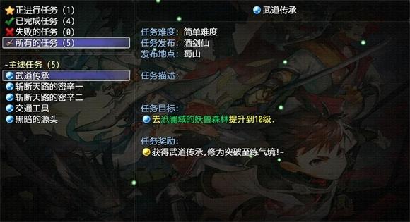 逍遥修仙之诸天万界2