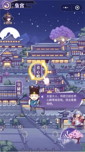 全民养成之女皇陛下5