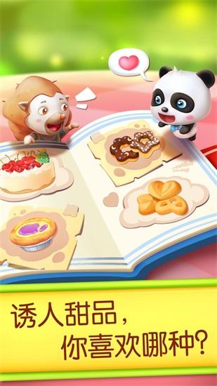 奇妙蛋糕店游戏下载截图2