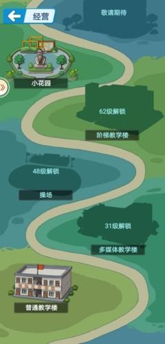 全民学霸游戏截图3