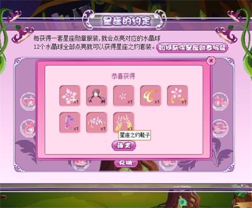 小花仙国际服站位攻略