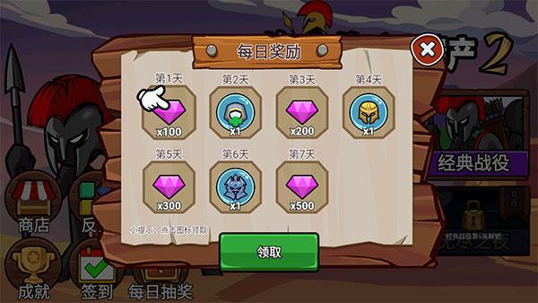 火柴人战争遗产2游戏图片6