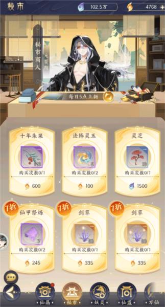 我的御剑日记13