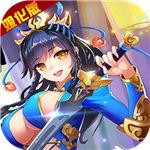 美人三国内购解锁版