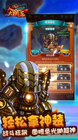 十万个大魔王变态版 安卓BT版v1.12.1截图3