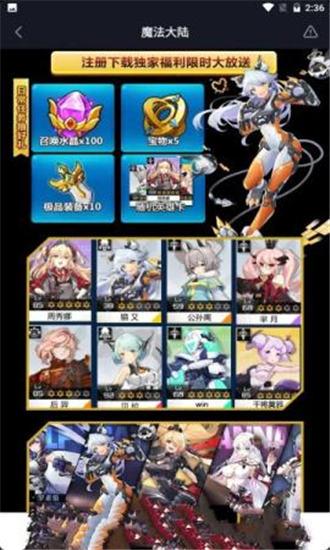 魔法大陆手游截图1