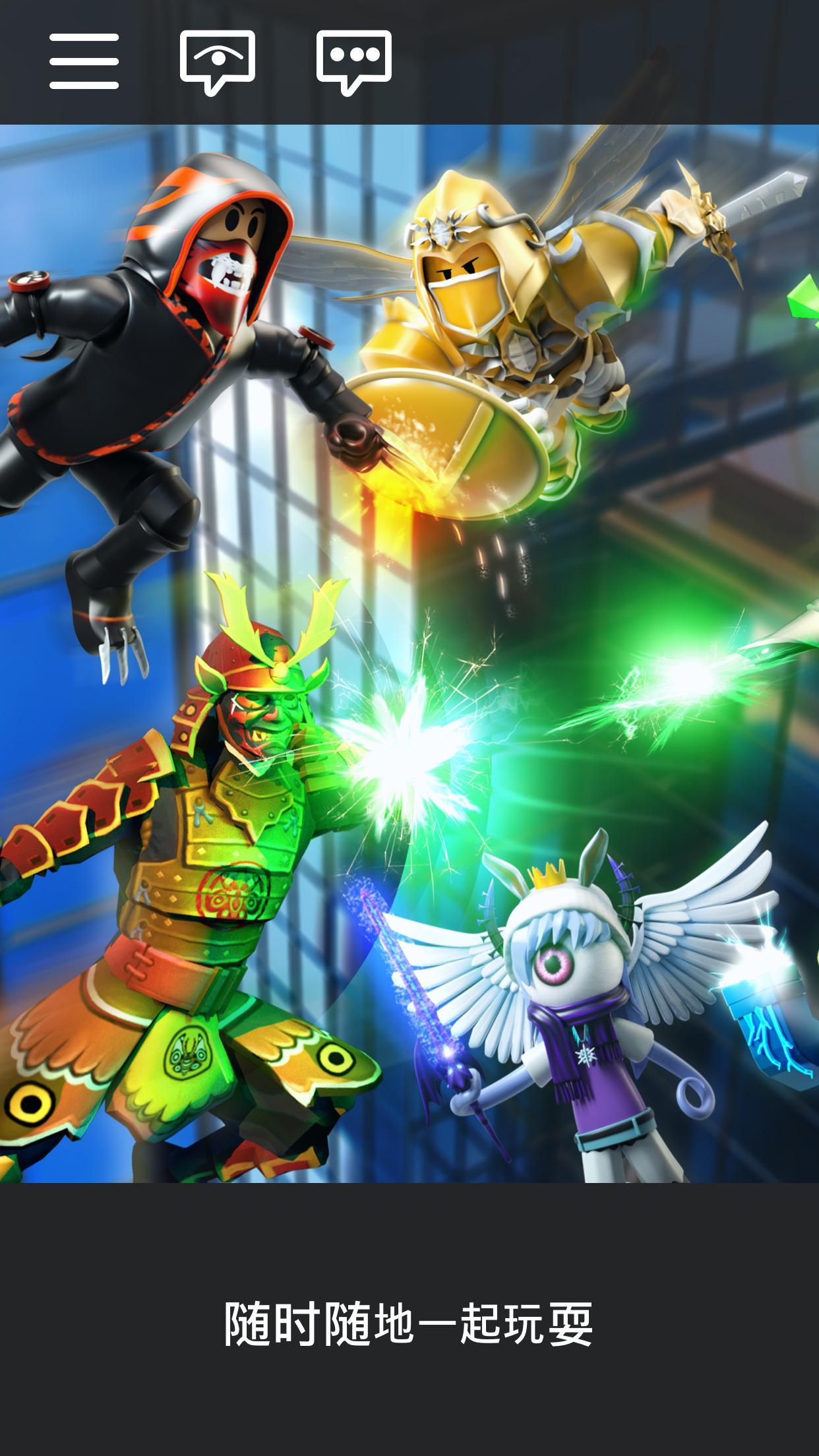 罗布乐思官方正版截图1