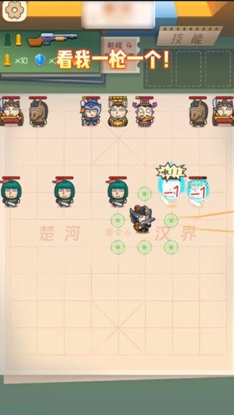 枪破三十六计截图0