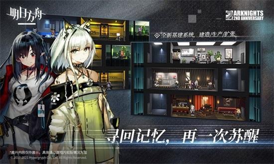 明日方舟无限源石解锁版截图0