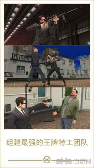 王牌特工: 骑士之战 安卓版v2.1.3截图1