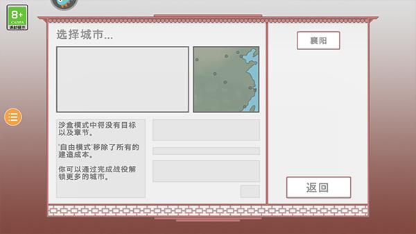 古中国建造者 安卓版v1.0截图2