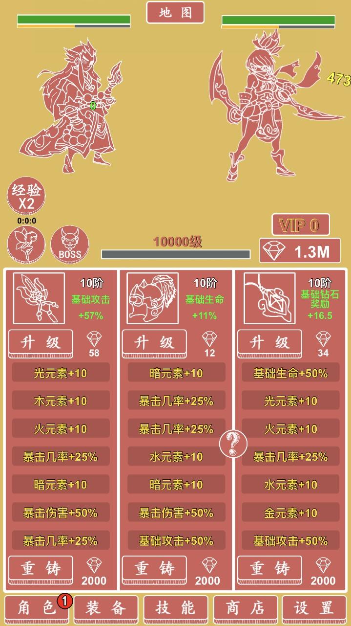 极简元素英雄放置挂机手游截图0