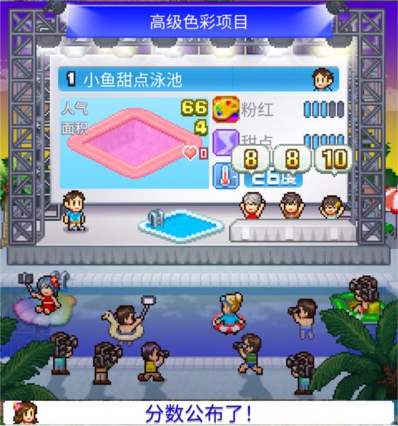 夏日水上乐园物语图片9