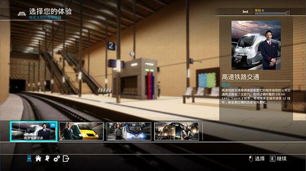 模拟火车世界20201