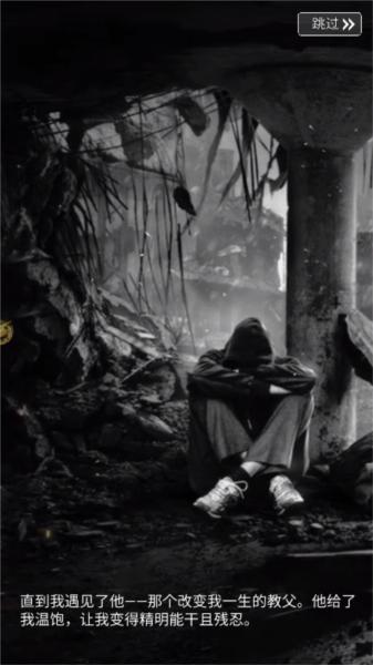 教父城市战争 安卓版v1.11.1截图0