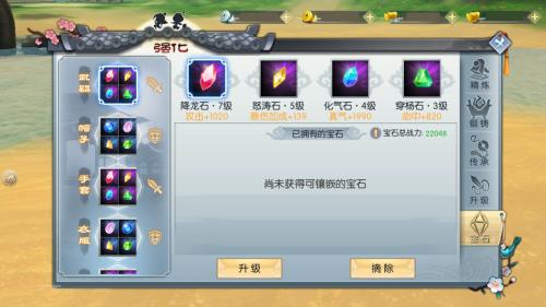 武林外传百度版3