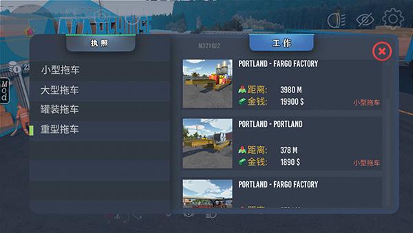 梅赛德斯卡车模拟器6