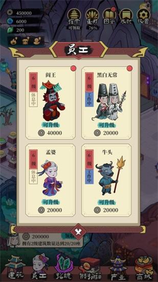 客官来碗汤苹果版下载截图2