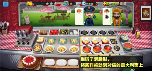模拟餐厅中文版意大利面制作攻略3