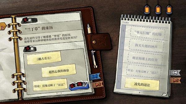 寄居隅怪奇事件簿7