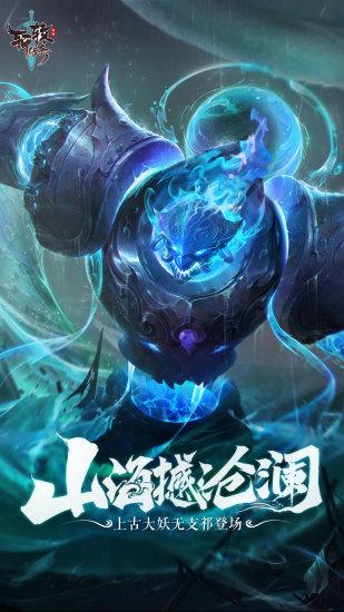 轩辕传奇最新版截图0