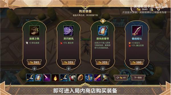 英雄联盟手游越南服6