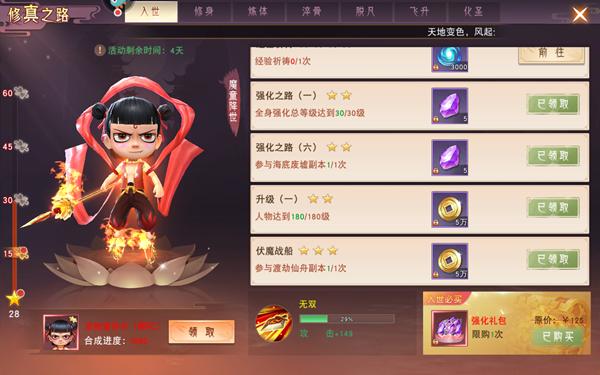 仙梦奇缘图片10