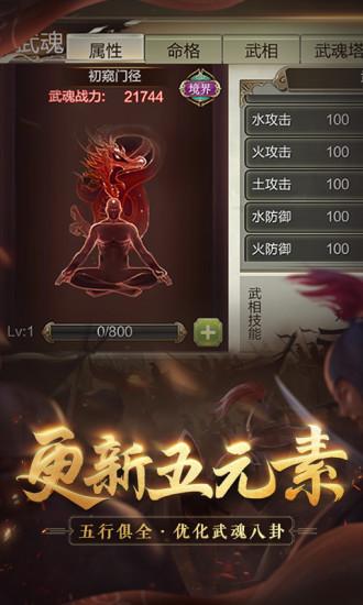 天龙3D无限元宝服截图1