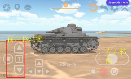 坦克物理模拟器3图片7