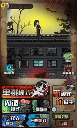 猎梦宿舍2内置作弊菜单版截图0