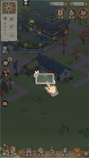 解忧小村落九游版7