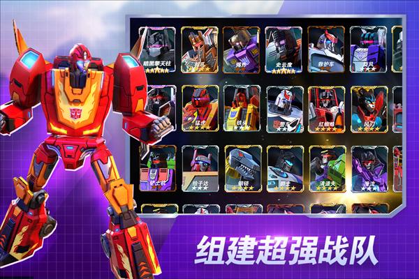 变形金刚地球之战360版本 安卓版v2.21.0.375截图3