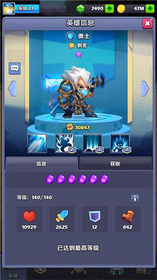 奇幻世界英雄测试服12