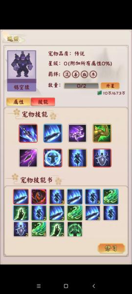 无限流修仙模拟器图片19