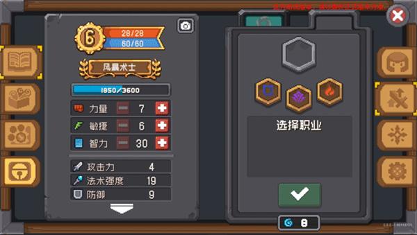 元气骑士前传图片3