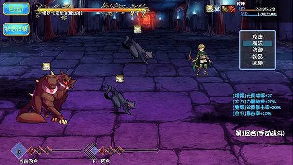 暗黑深渊 官方最新版v5.0.1截图3