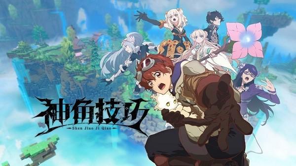 神角技巧 安卓版v1.3.1截图1