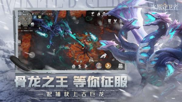  冰原守卫者新地图截图2