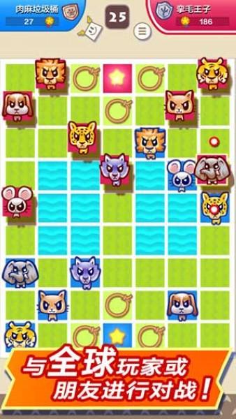 大头斗兽棋简体中文版 安卓版v1.13.6截图1