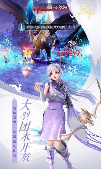 天下高爆福利版截图2