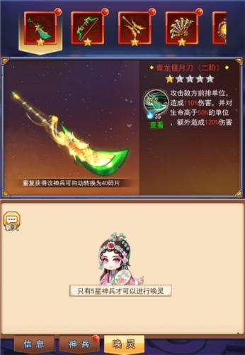 三国大作战官方正版5