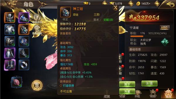 剑仙轩辕志图片15