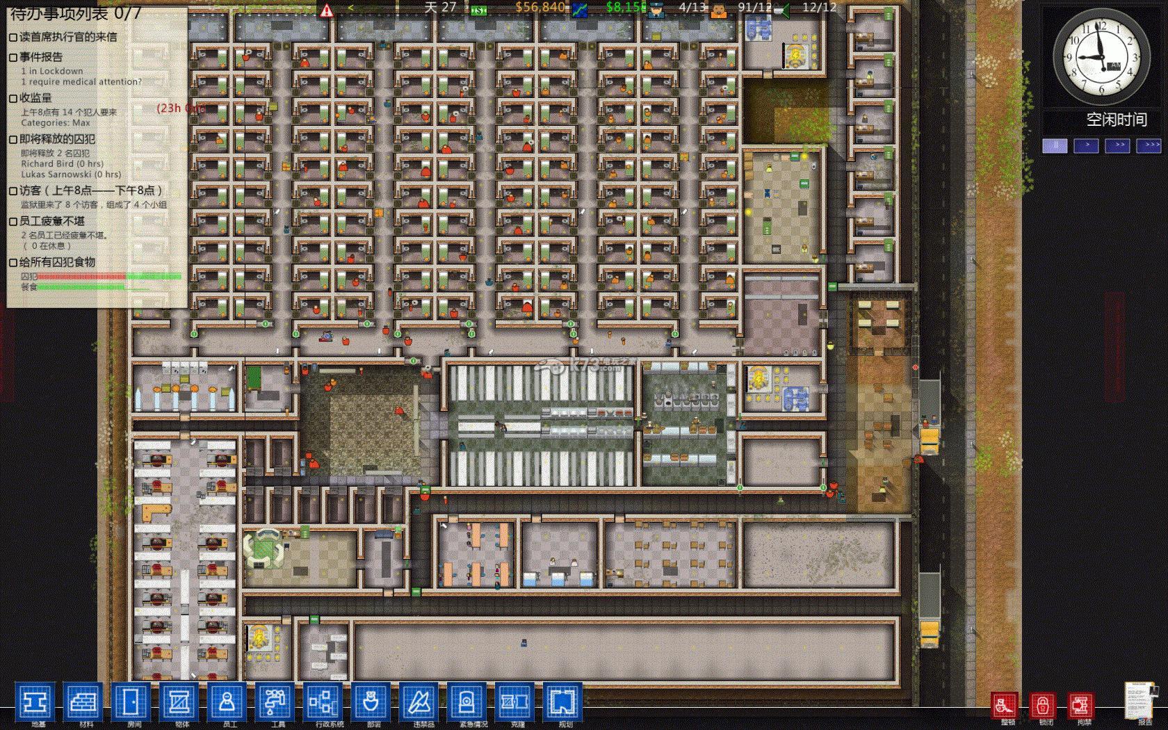 监狱建筑师手机汉化版图5