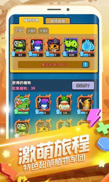 植物大作战 安卓版v1.0.0截图2