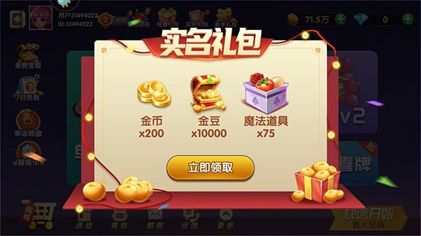 斗地主经典版12