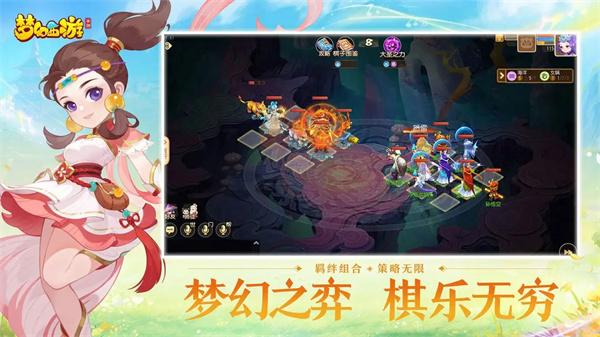 梦幻西游4399版 安卓版v1.457.0截图0