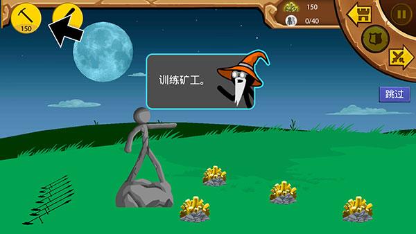 火柴人战争遗产怎么玩 火柴人战争遗产双菜单共存版修复版图片5